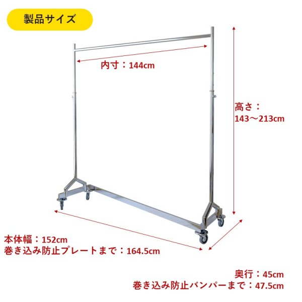 画像17: ハンガーラック Z型 超頑丈 スチール プロ仕様 150cm幅 耐荷量150kg (17)