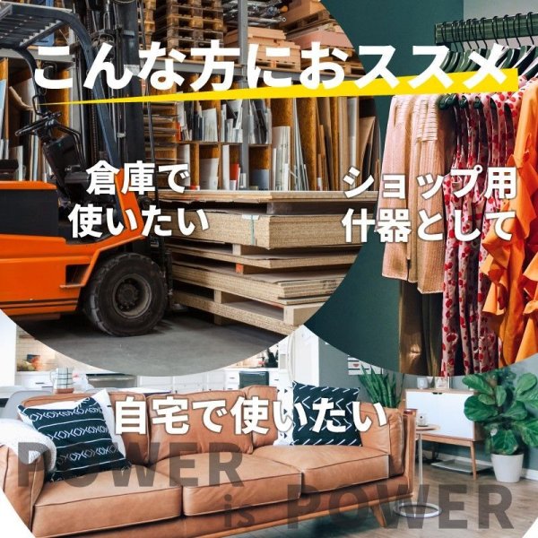 画像3: ハンガーラック Z型 超頑丈 スチール プロ仕様 150cm幅 耐荷量150kg (3)