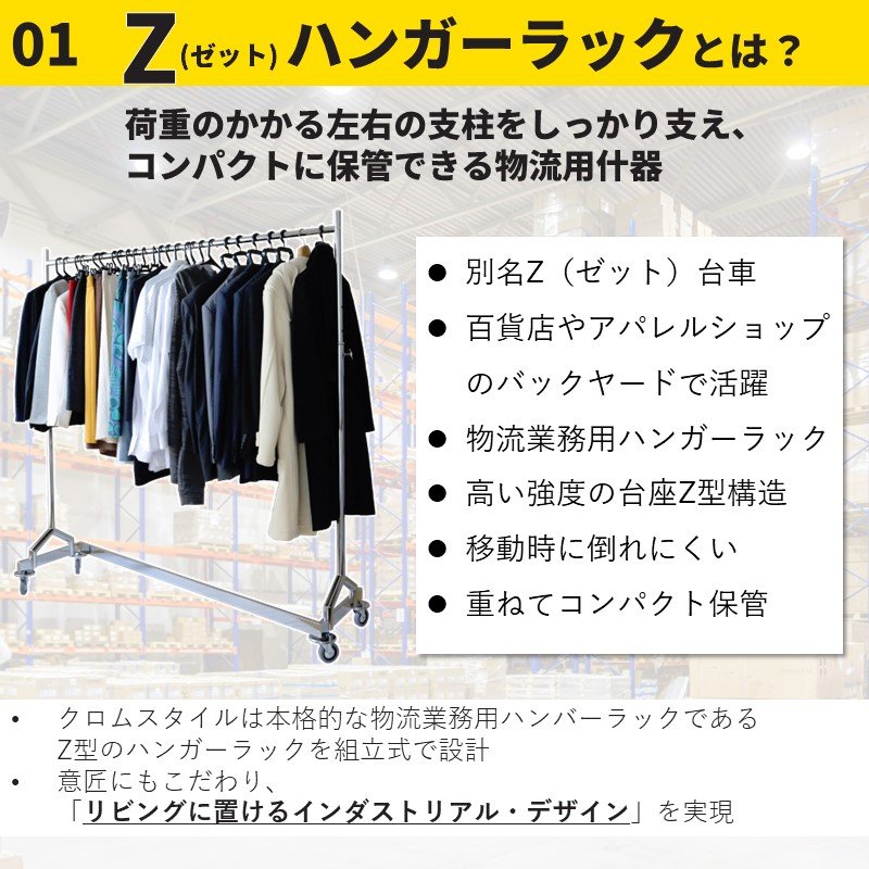 画像1: ハンガーラック Z型 超頑丈 スチール プロ仕様 150cm幅 耐荷量150kg
