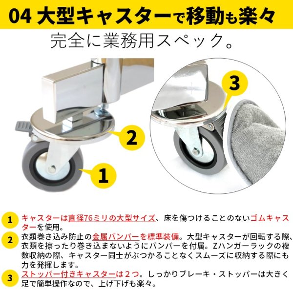 画像7: ハンガーラック Z型 超頑丈 スチール プロ仕様 150cm幅 耐荷量150kg (7)