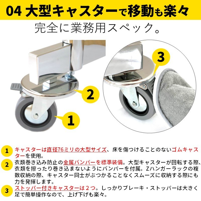 画像7: ハンガーラック Z型 超頑丈 スチール プロ仕様 150cm幅 耐荷量150kg (7)
