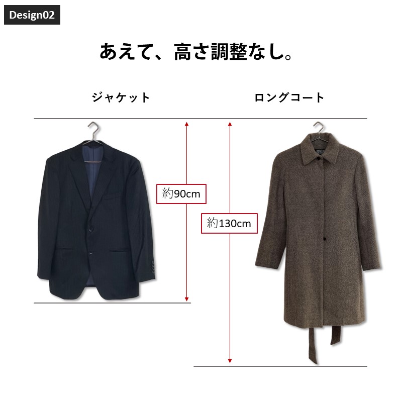 ジャケットはロングコートは90〜130cmの長さがあります。