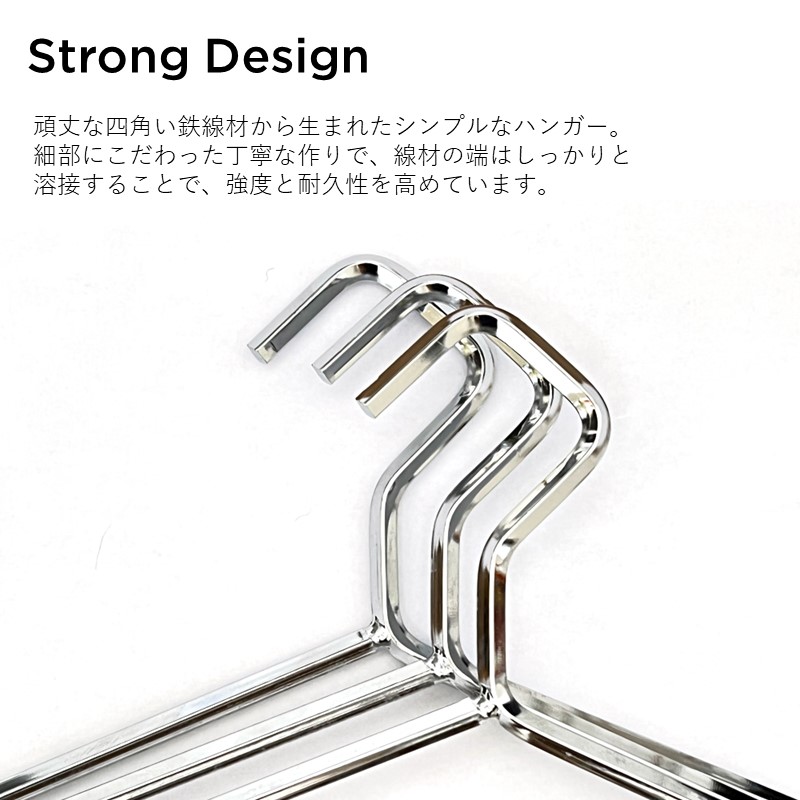 Strong Design. 頑丈な四角い鉄線材から生まれたシンプルなハンガー。細部にこだわった丁寧な作りで、線材の端はしっかりと溶接することで、強度と耐久性を高めています。