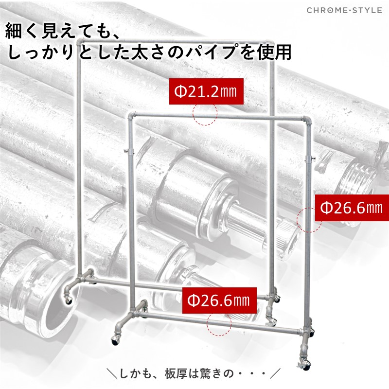 さらに使用している素材は直径21ミリ、26ミリの鉄パイプ。細く見えてもしっかりとした太さのパイプを使用しています。