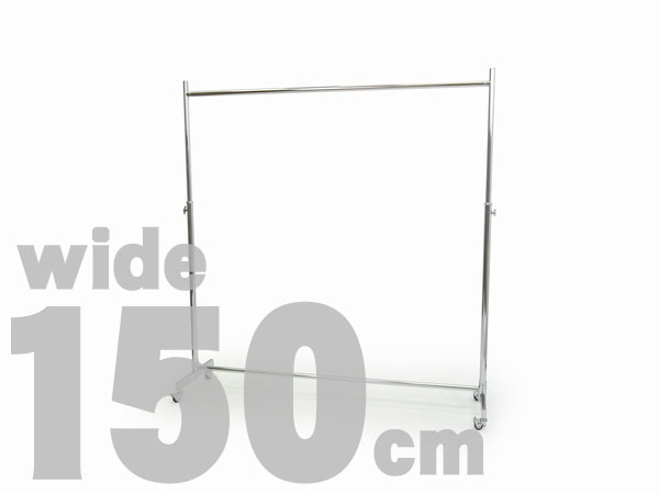 業務用ハンガーラック ストロンガー 幅150cm 耐荷重80kg 業務用ハンガーラック ストロンガー 幅150cm 耐荷重80kg