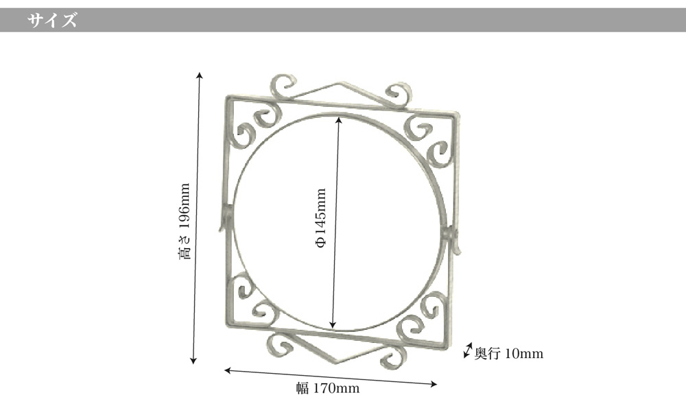 アンティークデザインミラーのサイズ