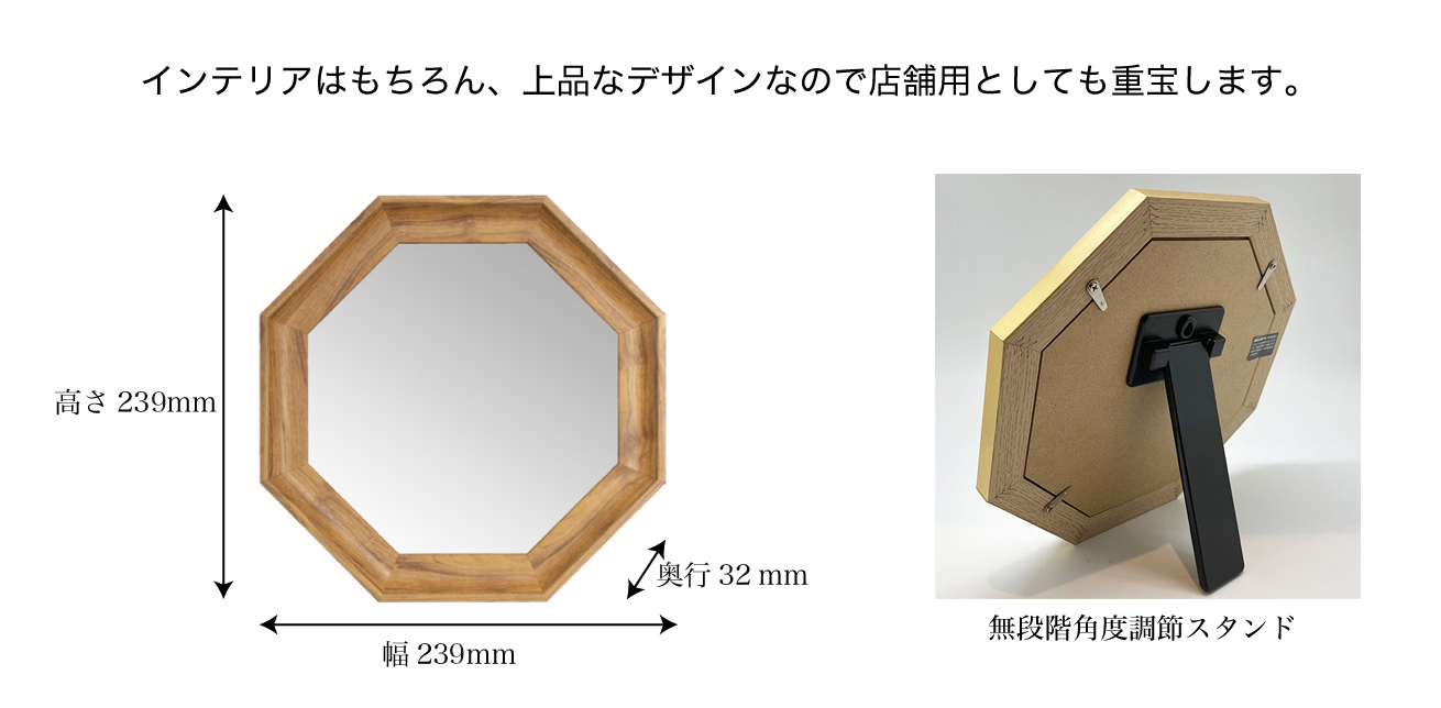 開運効果のある八角形デザインの壁掛け鏡