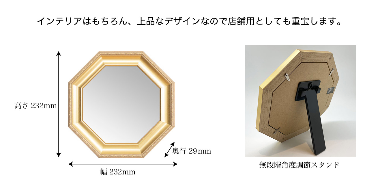 開運効果のある八角形デザインの壁掛け鏡