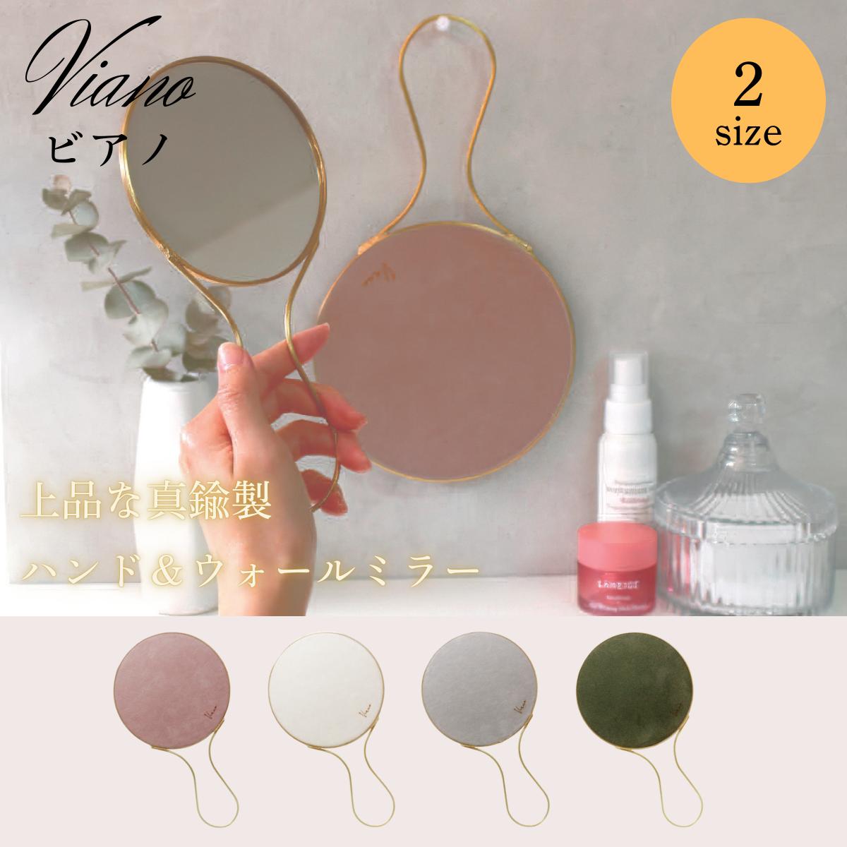 Viano 真鍮ハンド＆ウォールミラー