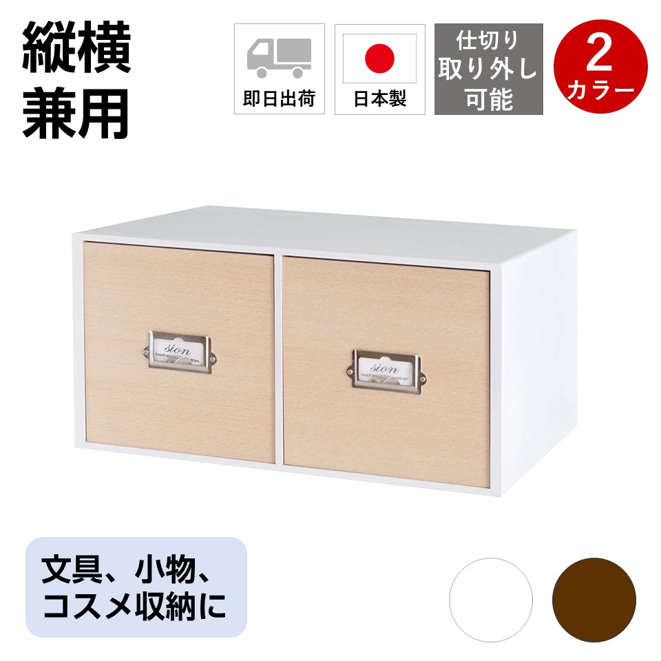 レトロモダンなデザインの卓上収納　木製　シオンシステム収納　ＣＤが入るサイズ　ホワイト
