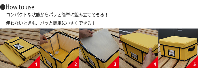 コンパクトな状態からパッと簡単に組み立てできる！使わない時も、パッと簡単に小さくできる優れもの