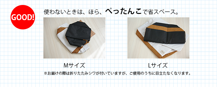 使わないときはぺったんこにたたんで収納できるから、省スペース！ポルカッ！