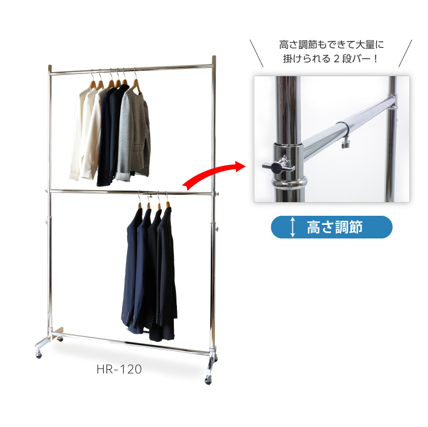 ショート丈をたくさん掛けられるハンガーラックストロンガー専用2段バー。高さ調節も可能です。