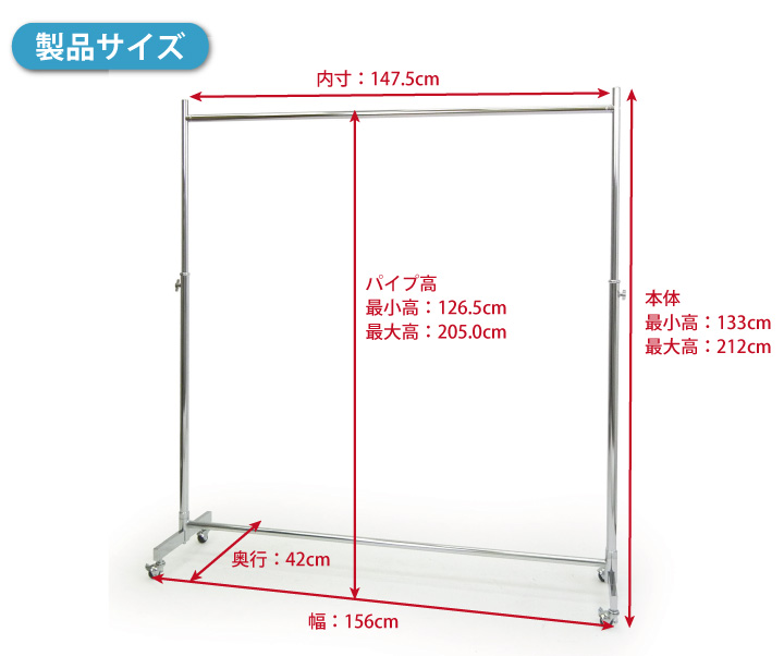 ハンガーラックストロンガー150