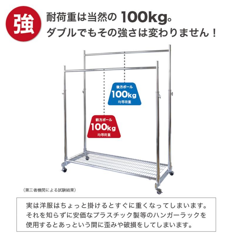 ハンガーバーの耐荷重は100KGが2本で200KG。ダブルハンガーバーでもその強さは変わりません。