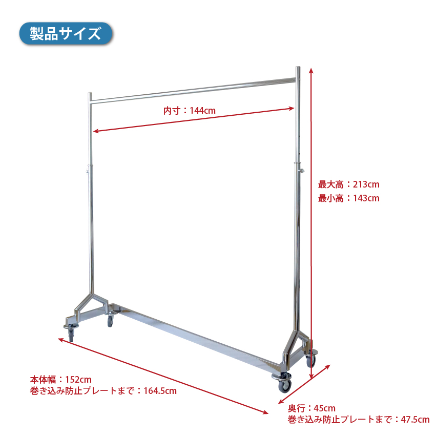 幅150cmのZ型スチールハンガーラックは超頑丈な耐荷重150kg!衣装やロングドレスも大量に掛けられ収納楽々。キャスター付きで移動も楽々。