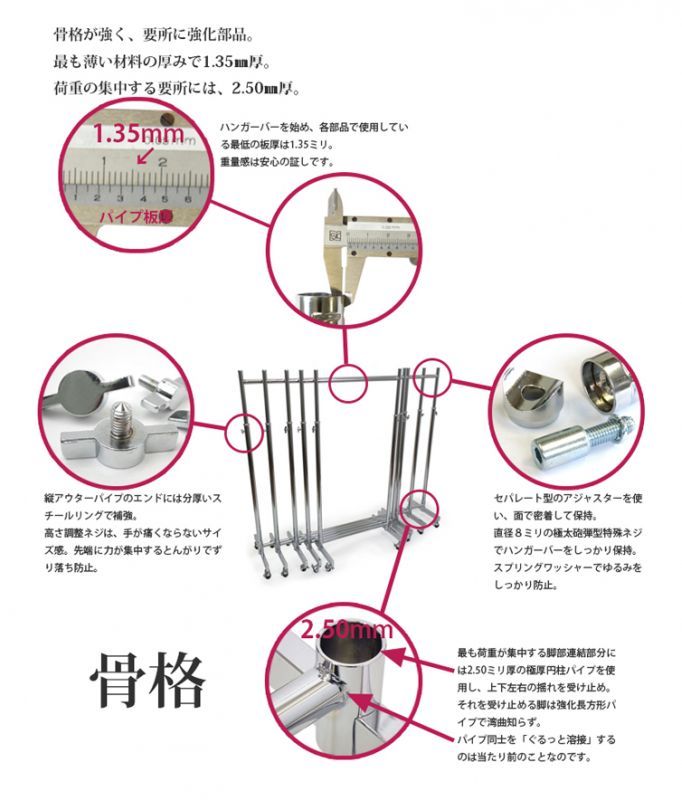 業務用ハンガーラックストロンガーの強さの秘密
