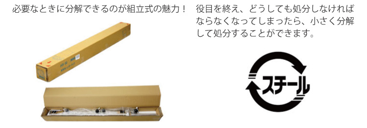 業務用ハンガーラックストロンガーは、組立式なのに簡単！